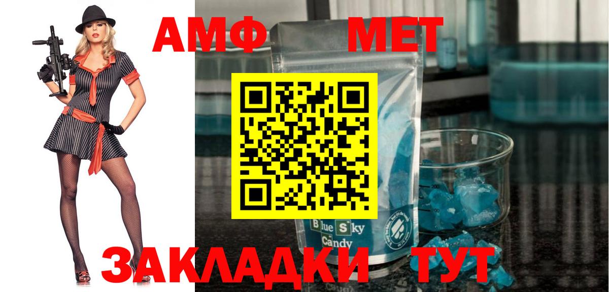 Магнитогорск  АМФ VHQ  Амфетамин  Вход с VPN 