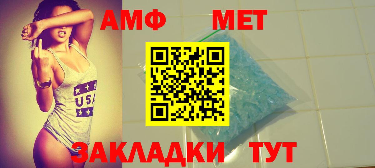 Амфетамин Розовый Магнитогорск