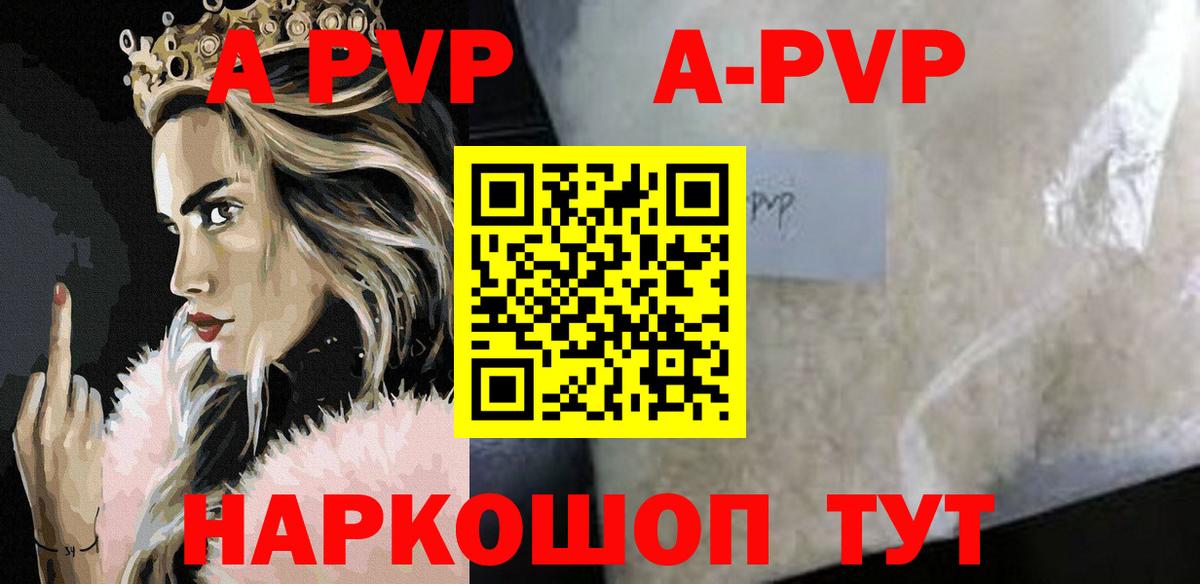 Альфа ПВП Соль Магнитогорск