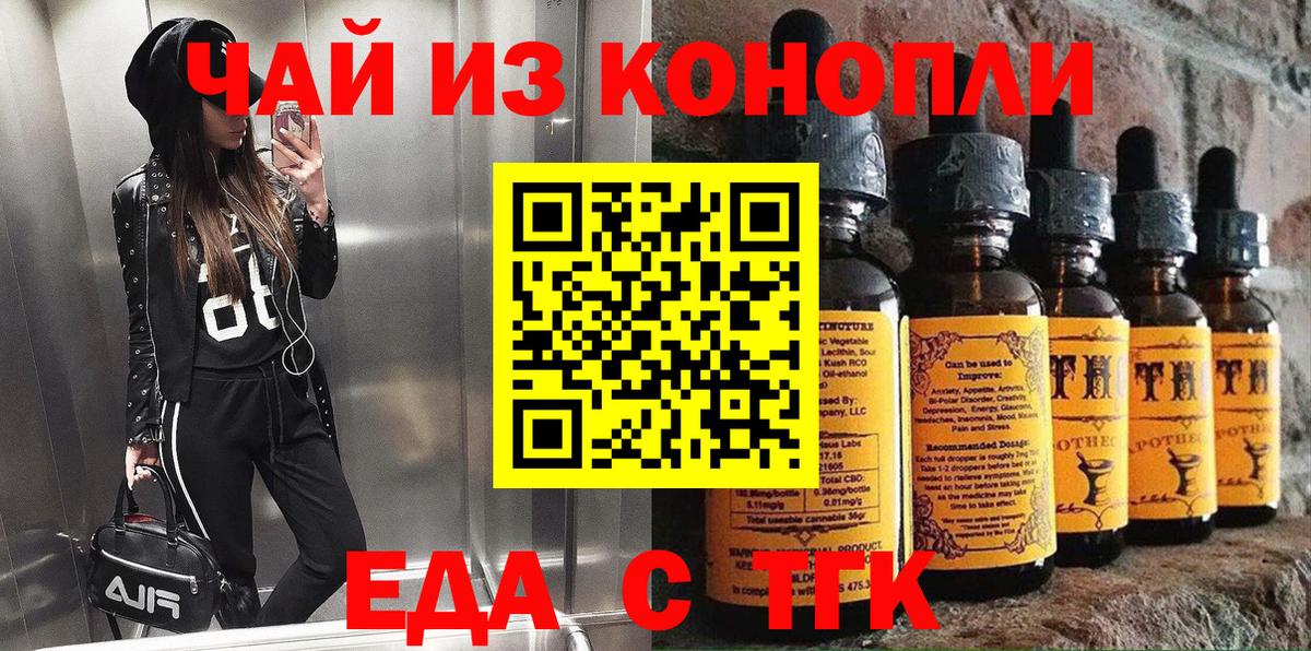 Магнитогорск  Печенье с ТГК марихуана  Вход с VPN 