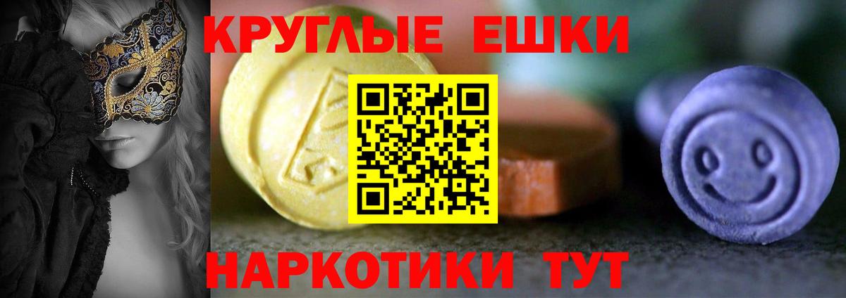 Экстази таблы Магнитогорск