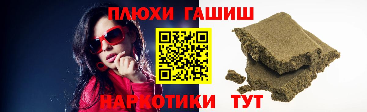 ГАШ  ГАШИШ гашик  Гашиш Premium  Вход с VPN  купить наркотики сайты  Магнитогорск 