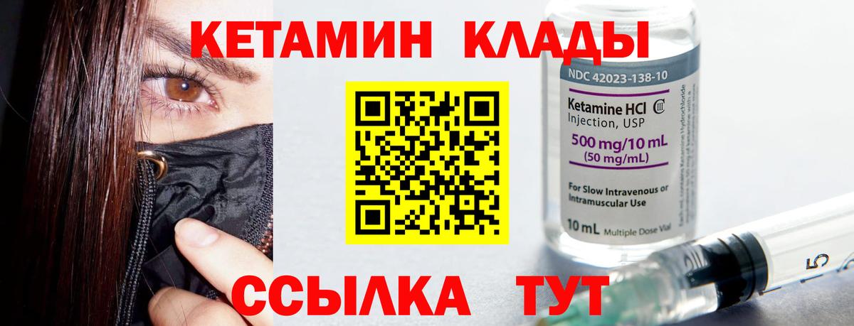 КЕТАМИН VHQ  КЕТАМИН ketamine  Магнитогорск  Вход с VPN 