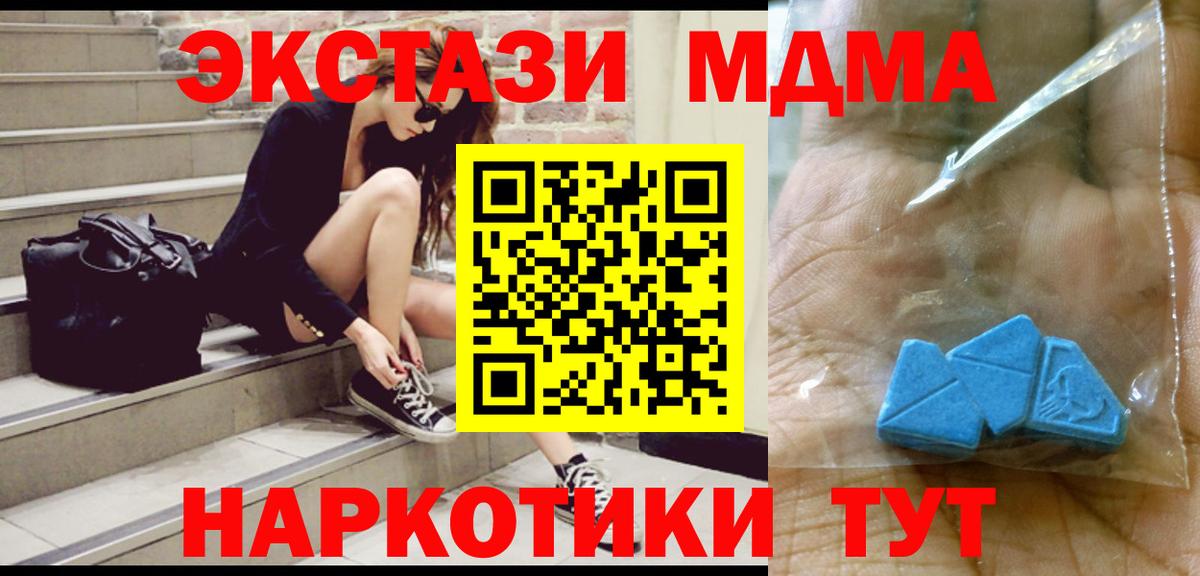 MDMA кристаллы Магнитогорск