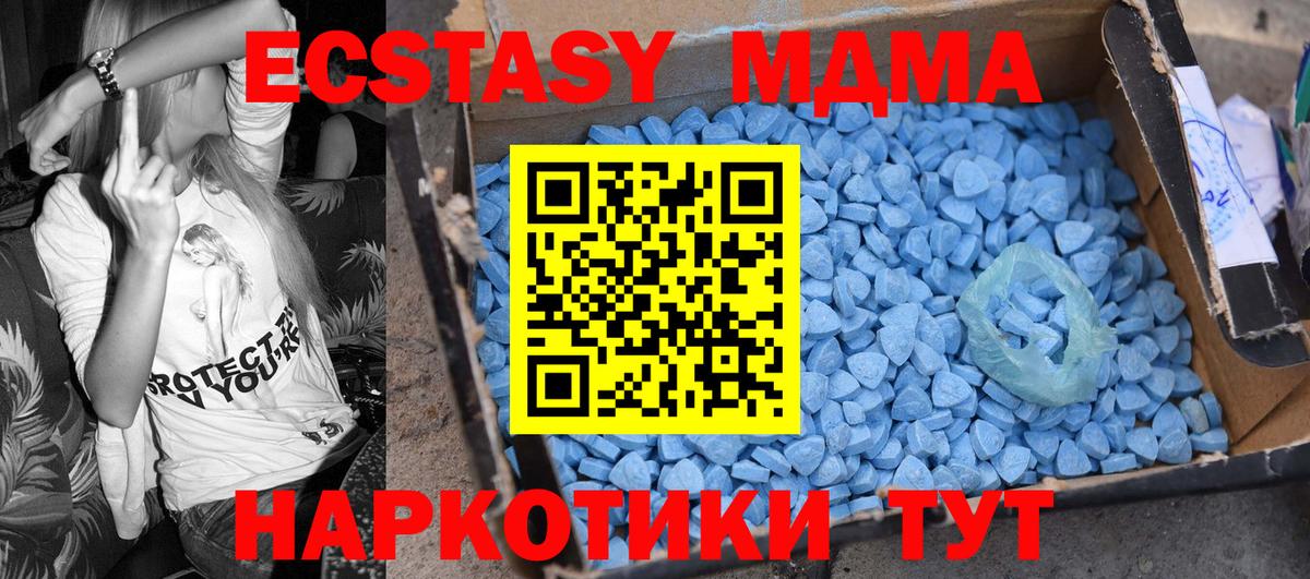 МДМА молли  MDMA молли  Магнитогорск  Вход с VPN 