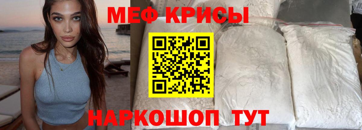 МЕФ  Магнитогорск