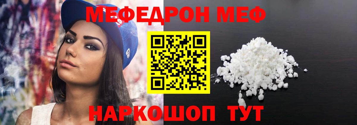 наркота  Мефедрон 4 MMC  Вход с VPN  Магнитогорск 