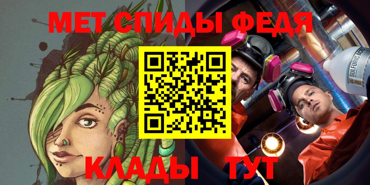 Метамфетамин кристалл Магнитогорск