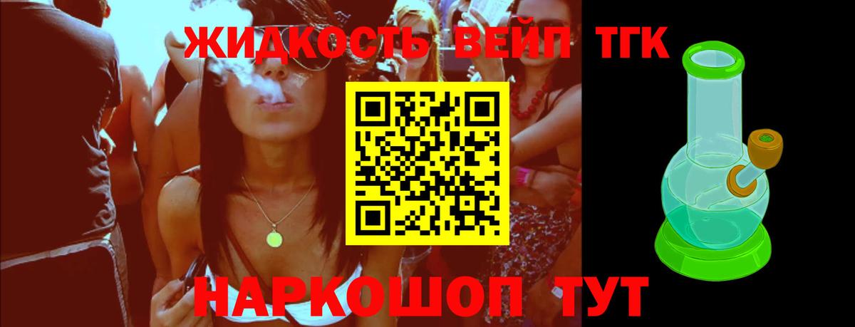 ТГК Wax  Вход с VPN  Магнитогорск  Дистиллят ТГК вейп с тгк 