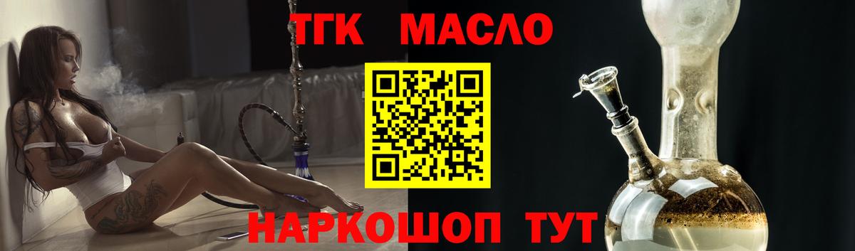 Дистиллят ТГК гашишное масло Магнитогорск