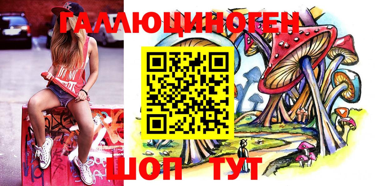 Галлюциногенные грибы мухоморы  Галлюциногенные грибы GOLDEN TEACHER  Магнитогорск  Вход с VPN 